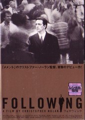 フォロウィング