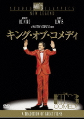 キング・オブ・コメディ
