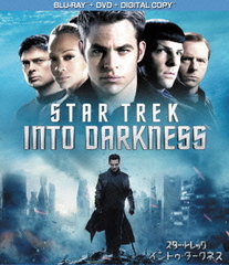 スター・トレック イントゥ・ダークネス