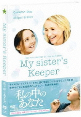 私の中のあなた